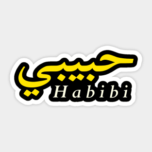 Habibi (My love in both Arabic and English) Sticker